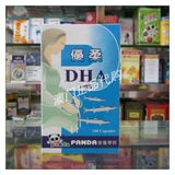 香港澳门代购优柔DHA软胶囊 鱼肝油 孕妇宝宝食品营养品保健100粒