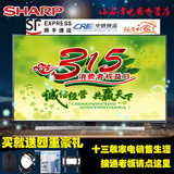 Sharp/夏普 LCD-60UG30A 60英寸 4K超高清 3D 安卓智能液晶电视机