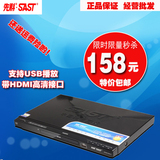 正品先科AEP-933Advd影碟机 5.1声道 HDMI接口dvd播放机高清1080p