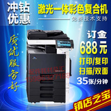 柯美C353 C253 C203二手彩色激光一体复印机  打印机成色新印量少