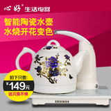 心好 XH-D9自动上水变色陶瓷 电热水壶 茶炉 陶瓷 茶艺壶电茶壶