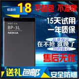诺基亚 BP-3L电池 510 303 Lumia710 610 603 3030 原装手机电池