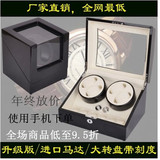 德国品质 手表上链盒 表盒 自动摇表器 晃表器 机械表盒 转动盒