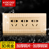 KOCOO开关插座 118型三位三插 3D亮金色 9孔电源插座墙壁开关面板