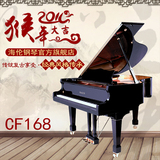 海伦钢琴官方旗舰店全新三角钢琴CF168 家庭专业钢琴正品