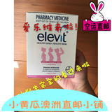澳洲代购爱乐维 复合维生素 100片 用于妊娠期和哺乳期妇女