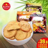 [转卖]AJI营养消化饼干五谷杂粮营养饼干麦麸饼干粗粮饼干组
