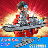 拼装积木玩具小颗粒启蒙航母组塑料模型军事巡洋战舰儿童男孩礼物