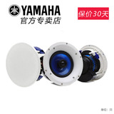 Yamaha/雅马哈 NS-IC600吸顶喇叭吊顶背景音响 会议天花音响音箱