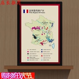 地图法国酒文化分布海报挂图有框画红酒酒庄装饰画世界葡萄酒产区