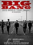 BIG BANG长沙演唱会门票2015巡回演唱会VIP区（预定下周出票）