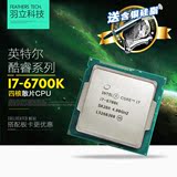 Intel/英特尔 i7-6700K 散片CPU 4.0G四核八线程 LGA1151现货包邮