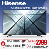 Hisense/海信 LED50EC320A 50英寸智能全高清平板液晶电视机49