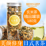 精选正宗日本式玄米茶 绿茶包邮进口级 原装养生刮油 花草茶