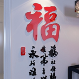 力立体墙贴客厅玄关背景中国风装饰字画墙纸贴书法诗词3d水晶亚克
