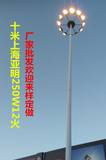 15米18米20米 25米30米广场灯 港口灯 高杆灯 中杆灯 球场灯 路灯