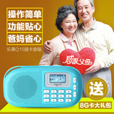 Nogo/乐果 Q15便携老年人随身听老人收音机插卡播放器儿童MP3外放