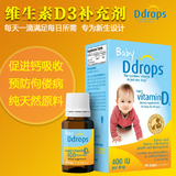 美国维生素D3补钙D Drops加拿大维生素D3滴剂婴儿vd