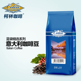 柯林意大利式咖啡豆 中南美洲原装进口新鲜烘焙可磨黑咖啡粉454g