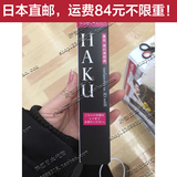 日本直邮SHISEIDO资生堂HAKU 3D美白淡斑精华美容液16版45g替换装