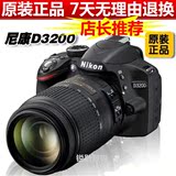 Nikon尼康D3200 D3000 D3100 D3300 D5100 D5200套机 含18-55镜头