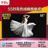 TCL D55A920C 55英寸 曲面TV+真彩高色域安卓智能LED液晶电视