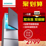 SIEMENS/西门子 KG23N1166W 家用三门冰箱三门式节能电冰箱