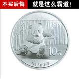 2014年熊猫银币1盎司