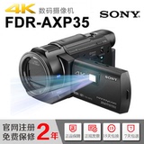 (正品行货/全国联保)Sony/索尼 FDR-AXP35 高清4K数码摄像机 DV机