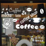 咖啡英文字墙贴画 咖啡店装饰 双面玻璃贴实体店咖啡馆西餐厅贴纸
