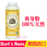 正品美国Burt's Bees小蜜蜂爽身粉/婴儿香体宝宝痱子粉210g 大瓶