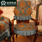 欧帝凯诺 欧式餐椅坐垫椅套套装 布艺时尚餐椅垫 椅垫子四季通用