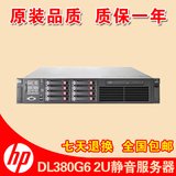 惠普 HP DL 380G6 E5506/8G/73G 办公 静音 九成新 游戏 服务器
