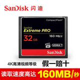 SanDisk闪迪CF卡16G/32G/64G/128G 1067X 160M高速相机内存存储卡