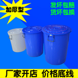 塑料水桶带盖加厚桶塑料弹力桶收纳桶加厚塑料圆桶户外环卫垃圾桶