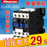 民熔交流接触器18A CJX2-1810/1801 220V/380V线圈电压 接触器