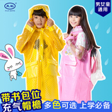 天虹儿童雨衣 时尚卡通带书包位小学生黄色 男童女童雨衣雨披加厚