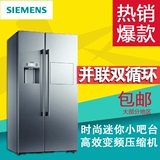 SIEMENS/西门子 BCD-528W(KA63DP70TI) 对开门电冰箱双门家用变频