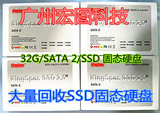 KingSpec/金胜维 2.5寸 SATA2 串口 32G SSD 固态硬盘 拆机