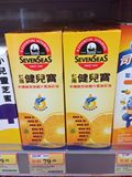 香港万宁代购 七海 健儿宝 多种维他命鲸鱼油 肝油250ML橙汁味