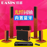 BASIN/佰圣 睿智 3号木质5.1家庭影院电视音响客厅音箱套装