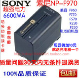 索尼NP-F970摄像机电池1000 1500C 2500 198P Z5C NX3E容量6600MA
