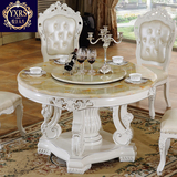 悦享人生 欧式天然大理石餐桌 饭桌 全实木餐桌椅组合 圆形餐台