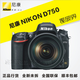 尼康 D750单机 D750全画幅单反相机 D750机身 24-70/24-120