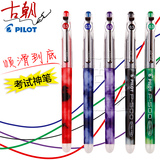 日本PILOT/百乐BL-P50/P500耐水性针管中性笔 考试水笔
