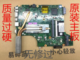 东芝L510 L523 L525 L600D L600 L630 L700 L730 C600 笔记本主板