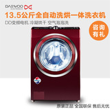 DAEWOO/大宇 DWC-UD1333DR大容量13.5kg变频洗衣机 特价包邮