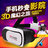 富迪隆 VR虚拟现实3d眼镜box头戴式手机影院谷歌游戏智能头盔魔镜