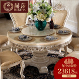 赫莎宫廷法式家具圆形欧式实木餐桌带转盘大理石饭桌Y7古典餐台