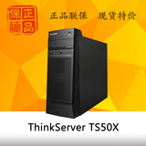 新品联保 联想服务器Thinkserver TS50X I3-4160 2G 500G 主机